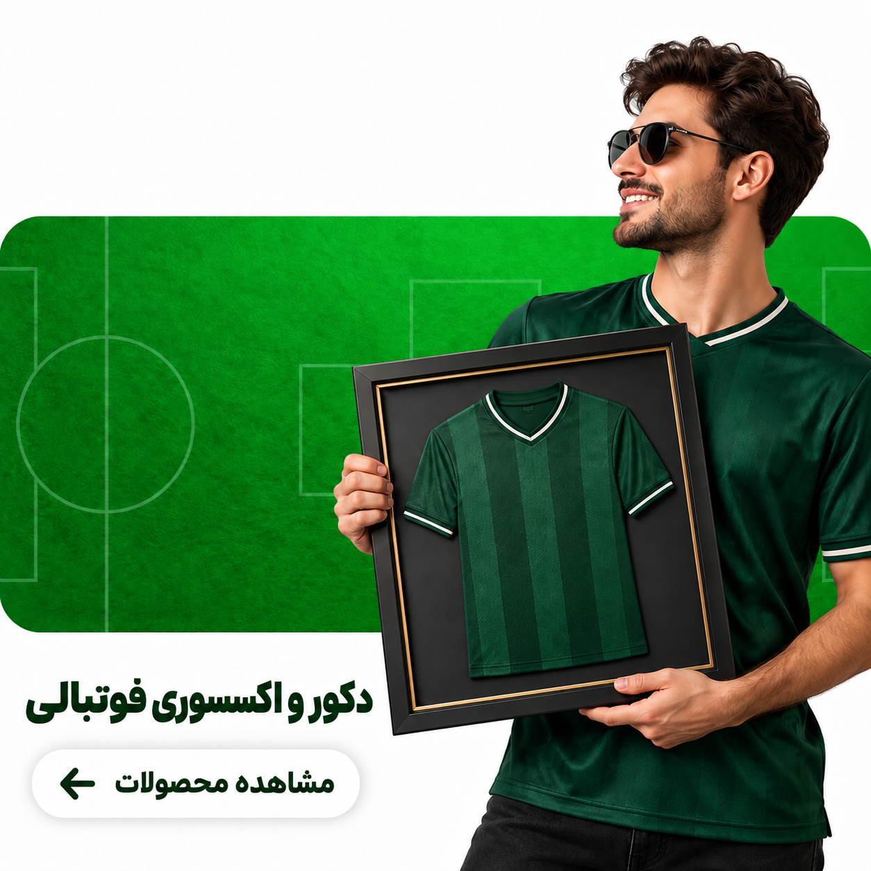 دکور و اکسسوری فوتبالی دربی باز